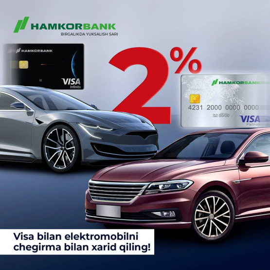 C Visa от Hamkorbank электромобили дешевле!