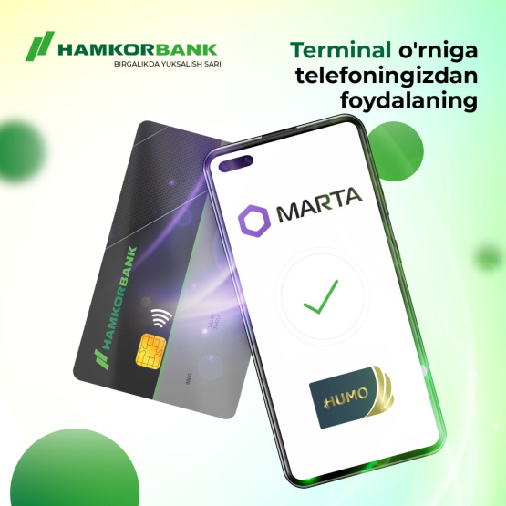 Мы запустили новую услугу для бизнеса — мобильный терминал MARTA
