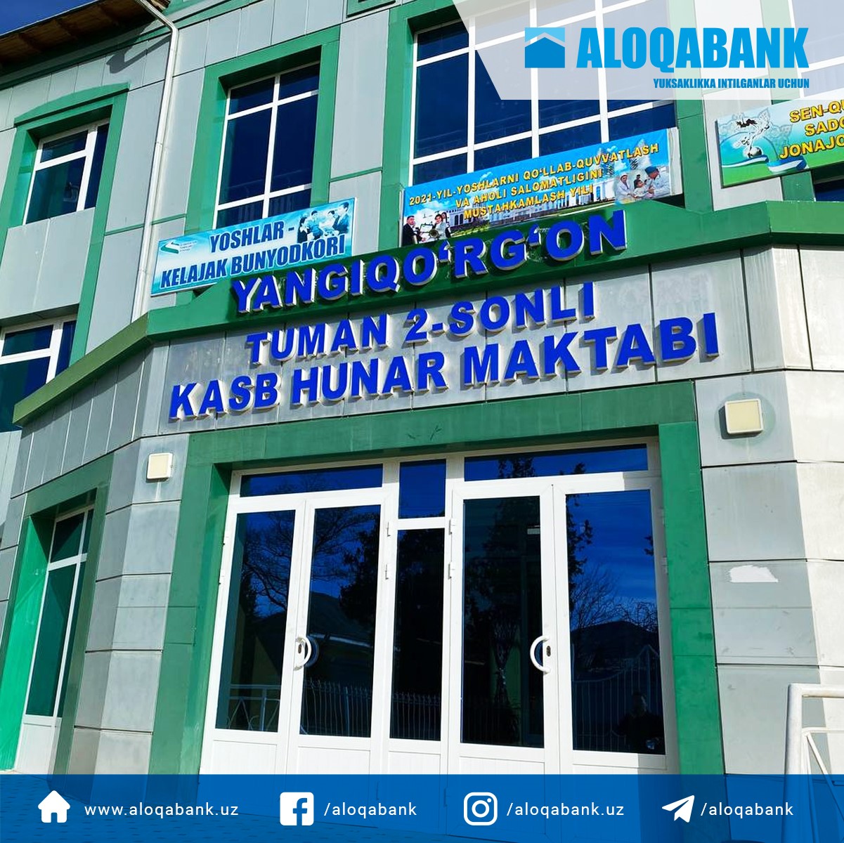 Aloqa bank. Алокабанк Ургенч. Алокабанк Андижан. Алокабанк Наманган. Aloqabank в Намангане.