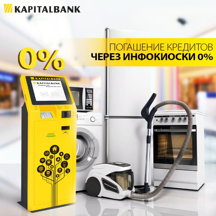 Kapitalbank uz банк клиент. Капиталбанк.уз. Автокредит KAPITALBANK. Автокредит Капиталбанк. МФО Капиталбанк.