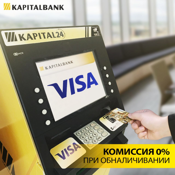 Cb kapitalbank az. KAPITALBANK. Уз капитал банк. Капиталбанк Ташкент. KAPITALBANK Банкомат.