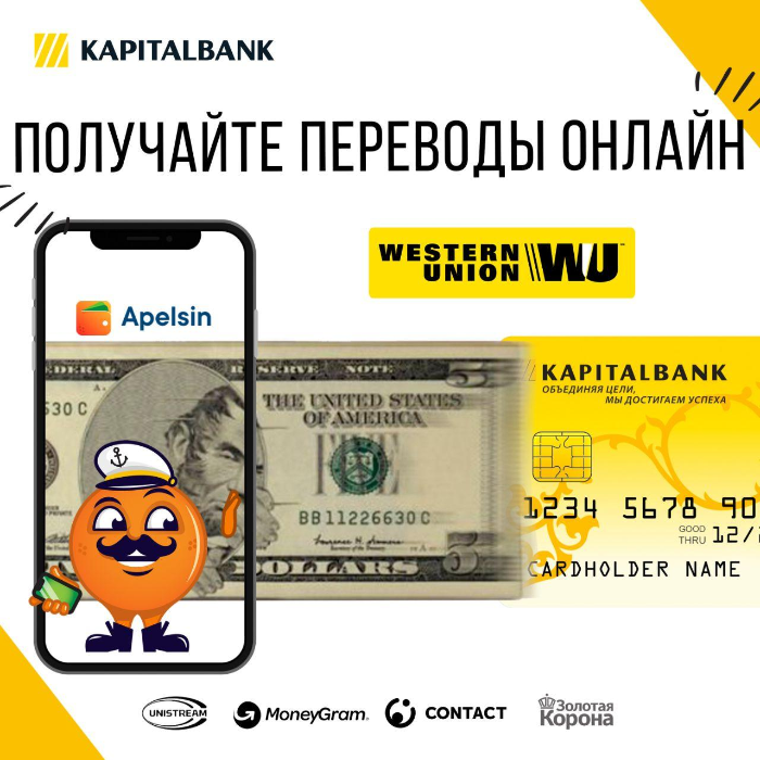 Переводи теперь. Капиталбанк онлайн займ. Apelsin uz KAPITALBANK. Apelsin переводы с карту на карту. Заработал в Узбекистане Юнистрим.