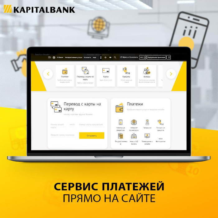 Kapitalbank uz банк клиент. Капиталбанк карта. KAPITALBANK приём наличных. Kapitalbank24 печать. T/T платежный сервис.