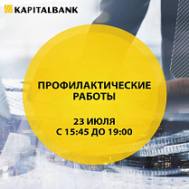 Профилактические работы мобильного приложения «Kapitalbank» 23 июля с 15:45 до 19:00