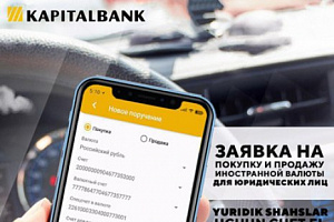 Уважаемые клиенты АКБ "Капиталбанк", рады сообщить, что мобильное приложение Mobile24, для юридических лиц, теперь доступна и в операционной системе ios.