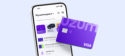 Uzum Bank и Visa запустили пластиковые дебетовые карты