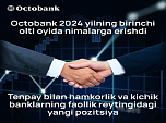 Octobank 2024 йилнинг биринчи 6 ойида қандай натижалар кўрсатди?