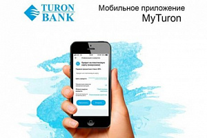 Управлять счетами становится просто, когда в смартфоне есть MyTuron
