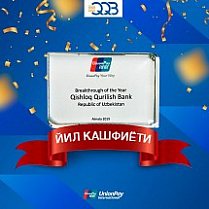 UnionPay International "Qishloq qurilish bank"ni "Yil kashfiyoti -2019" deb e’tirof etdi