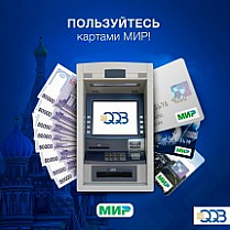 А вы слышали?