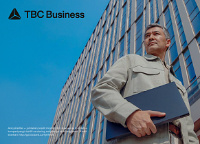 Онлайн-кредит для бизнеса от TBC Business — когда деньги нужны здесь и сейчас