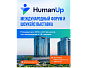 HUMAN UP 2025 - Форум нового лидерства