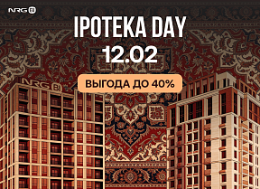 Ipoteka Day с Asakabank — 12 февраля