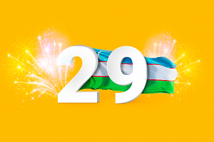 Поздравляем с Днём Независимости Республики Узбекистан!