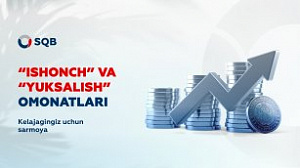 Узпромстройбанком предлагаются новые вклады  в национальной валюте