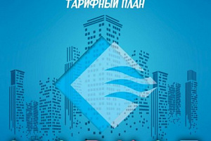 Тарифный план "Markaz": дебетовое обслуживание - 0%!