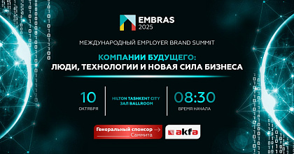 Регистрация на Саммит EMBRAS 2025 открыта!