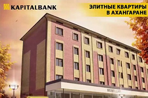 Приобретайте 2-х комнатные и 3-х комнатные квартиры в Ахангаране в кредит от АКБ «Капиталбанк»