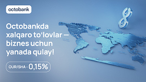 Octobankda biznes uchun bank xizmatlari — endi xalqaro pul o‘tkazmalari yanada foydaliroq