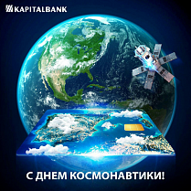12 апреля 1961 года – знаменательная дата в истории мировой науки. В этот день вся планета смотрела в небо, наблюдая за величайшим триумфом Юрия Гагарина.