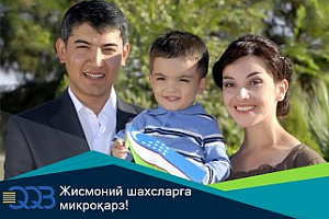 Qo‘shimcha mablag‘ kerakmi? Marhamat –  jismoniy shaxslarga mikroqarz!