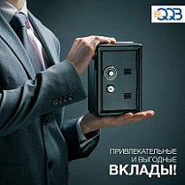 Ваши вклады теперь могут принести еще больше доходов!