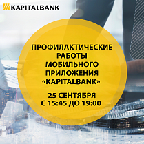 Профилактические работы мобильного приложения «Kapitalbank»