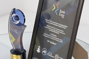 Награда «Банк активного взаимодействия с субъектами предпринимательства»
