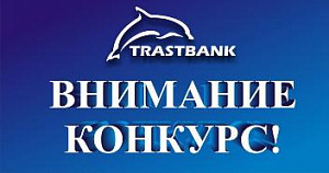 Объявление о проведении оценки системы корпоративного управления в Частном акционерном банке “Трастбанк”